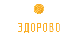 Здорово